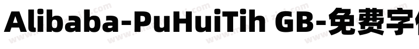Alibaba-PuHuiTih GB字体转换